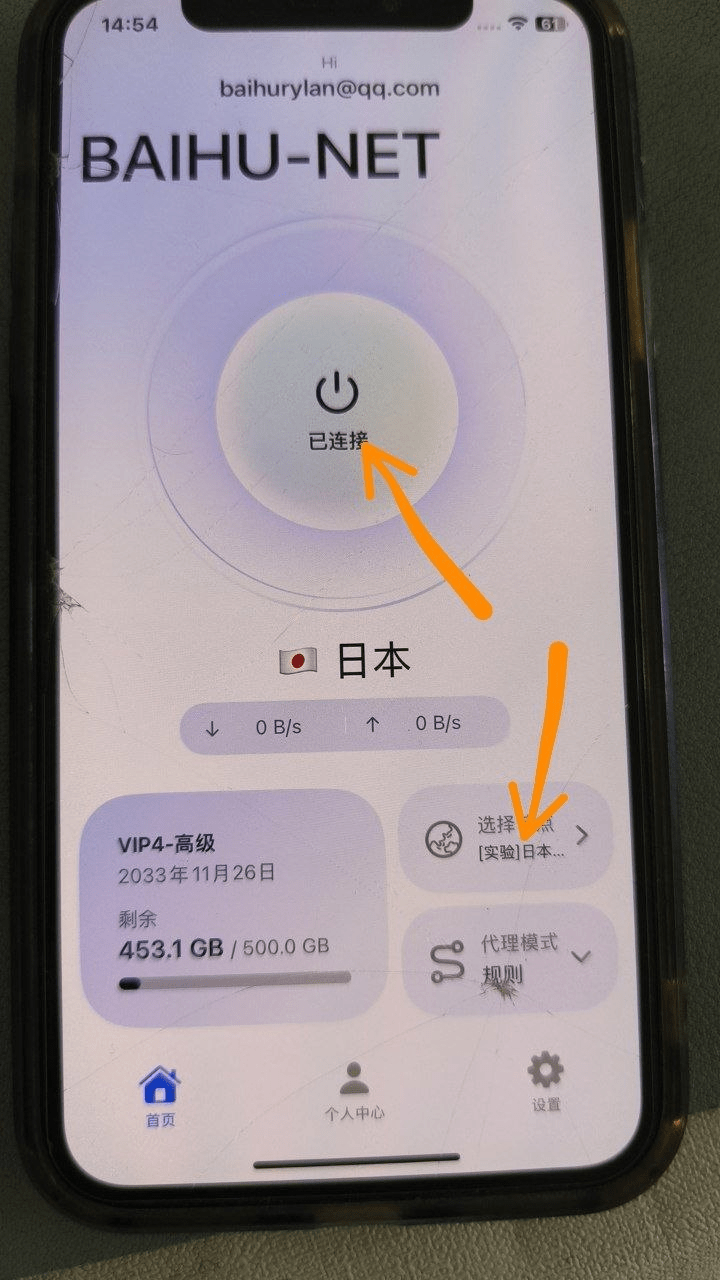 iOS 客户端选择节点