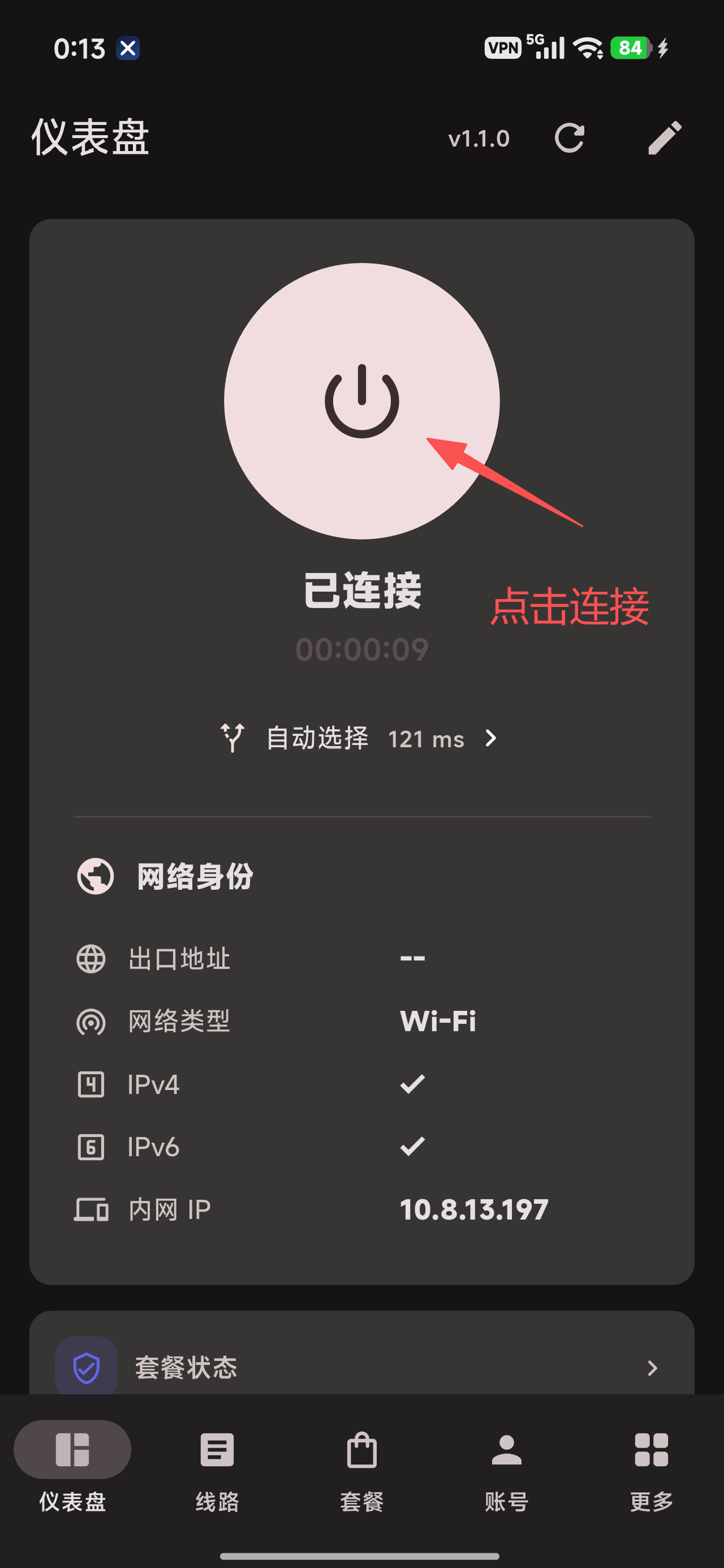 Android 客户端开启运行
